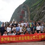 2017復旦張江云南行