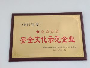 公司榮譽(yù)