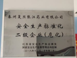 公司榮譽(yù)