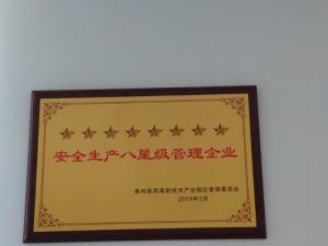 公司榮譽(yù)