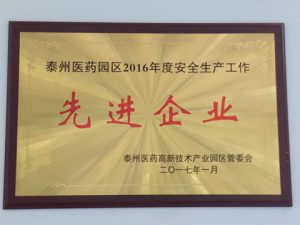 公司榮譽(yù)