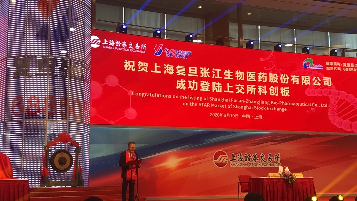 總公司A股將于2020年6月19日在上海證券交易所科創(chuàng)板上市并開(kāi)始交易